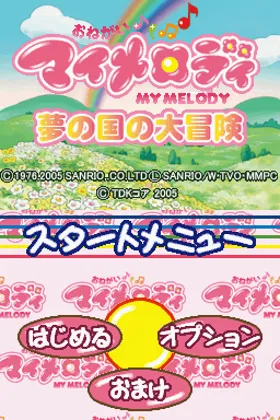 Onegai My Melody - Yume no Kuni no Daibouken (Japan) screen shot title